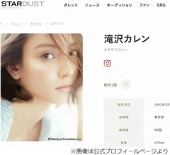 滝沢カレン、女優志望だったけど&hellip;バラエティ番組は「転校した学校ぐらい楽しかった」
