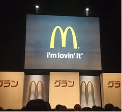 マックが新レギュラー「グラン」3種を発表