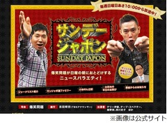 爆笑問題の田中裕二が再婚生報告、山口もえの子供たちからは「パパ」。