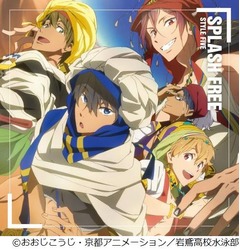 「Free!」ユニット曲は8位発進、主要キャラ5人が歌う「SPLASH FREE」。