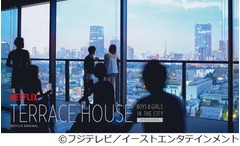 「テラスハウス」今度はTOKYO、新作タイトル＆キービジュアル解禁。