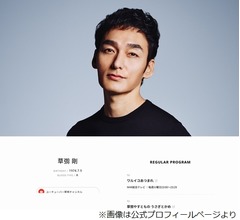 草なぎ剛、「草なぎを良く知る人物から&hellip;」に何度も「誰？ 慎吾ちゃん？」