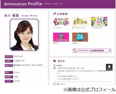 証言「水卜アナ脱いだら凄い」、温泉にも行く仲良しの徳島アナ明かす。