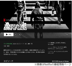 鈴木亮平、「忍びの家」世界ヒットさせた賀来賢人は「本当にすごいこと成し遂げている」
