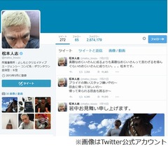 松本人志の&ldquo;最高月収&rdquo;に千原ジュニア驚く、驚きすぎてしゃっくり出た。