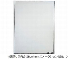 枠と日付だけの絵が700万円？ &ldquo;英ミニマル・アート創始者&rdquo;作品が初競売。
