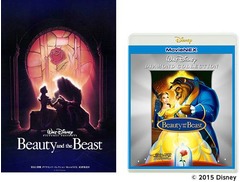 美しい「美女と野獣」ポスター、「MovieNEX」ワールドで待受画像に。