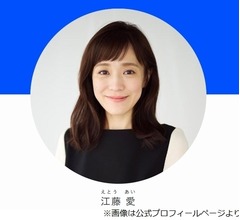 江藤愛アナが泣きながら「おめでとうございます」、高校ダンス部の卒業の話題に感動