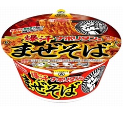 「俺たちのガッツ飯 爆汗 ナポリタン風まぜそば」発売