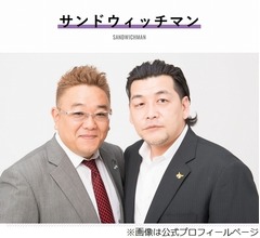 サンドウィッチマン・伊達みきお、結婚の&ldquo;長続きの秘訣&rdquo;語る