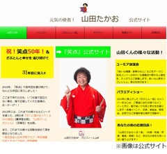 円楽が山田隆夫の&ldquo;裏&rdquo;暴露「親戚が悪口言う」