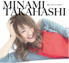 たかみな1stソロアルバムは初週1万枚＆9位発進