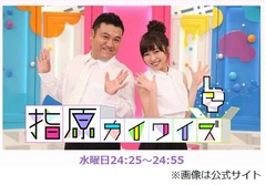 AKBメンバーの&ldquo;おねだり術&rdquo;、「お店で売り切れてた」には要注意。