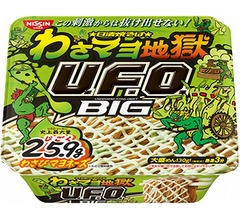 日清焼そばU.F.O.新作は「わさマヨ地獄」