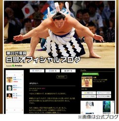白鵬が&ldquo;会見拒否&rdquo;の理由公表、妻流産で「事実発表するには早すぎる」。