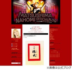 オセロ松嶋の長男の名は「珠丸」、ニックネームは&ldquo;ジュマ&rdquo;と公表。