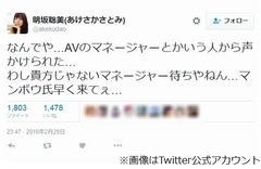 人気声優がAVスカウトされ困惑「なんでや&hellip;」「今宵はヤケ酒である」。