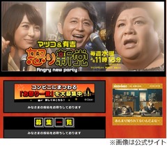 夏目三久が最後の「怒り新党」、卒業の挨拶には有吉＆マツコがツッコミ。