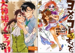 漫画家の宮田紘次さんが34歳で急逝、代表作は「犬神姫にくちづけ」など。