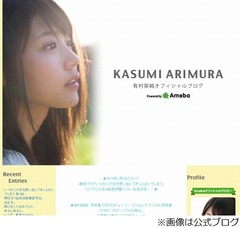 「恋愛してみたい芸能人」は？ 男性1位は有村架純＆女性1位は三浦翔平。