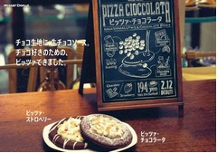 ミスドにピザ風スイーツが登場、マシュマロをトッピングし焼き上げる。