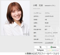 NMB48キャプテン、&ldquo;楽屋によくあるメンバーの忘れ物&rdquo;は「ベージュブラジャー」