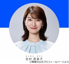 TBSの吉村恵里子アナ、さらば青春の光・東ブクロとの&ldquo;ただならぬ関係&rdquo;告白