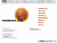 野村義男が&ldquo;潔白&rdquo;強く訴える、ASKAの知人女性とは「無関係」。