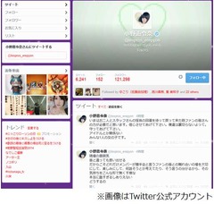 元AKB小野恵令奈が事件に怒り「こんな事件絶対起きちゃいけない」。