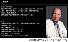 日テレが健在の俳優を故人扱い、八名信夫に&ldquo;故&rdquo;つけネット大荒れ。