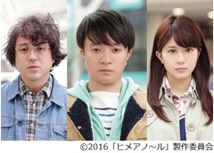 「ヒメアノ〜ル」R15＋指定に、V6森田剛初主演&times;古谷実人気コミック。