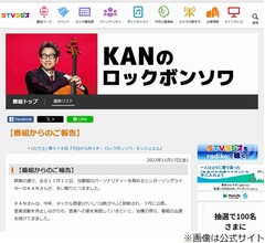 35年間番組出演、札幌のラジオ局がKANさん追悼「夜番組の主人公は、KANさんでした」