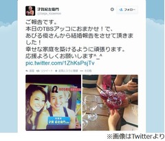 あびる結婚報告BGMがDA PUMP、「アッコにおまかせ！」で偶然の&ldquo;共演&rdquo;。