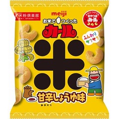 史上初の米から生まれたカール、サクサクと軽いおいしさはそのまま。