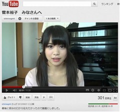 HKT48脱退の菅本が動画で謝罪、辞めた本当の理由や今後について語る。