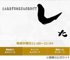 石橋貴明が&ldquo;仕事の寿命&rdquo;激白「NOと言われたら甘んじて受ける」。