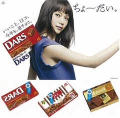 今年も「逆ダース」や「逆小枝」など、男性から贈る&ldquo;逆チョコ&rdquo;向け。