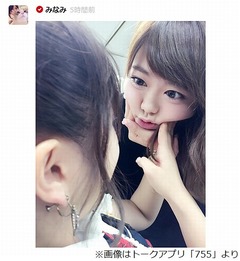 AKB峯岸みなみ&ldquo;迫る&rdquo;キス顔、唇奪われそうになった15歳が必死の抵抗。