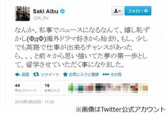 相武紗季が4月から米短期留学「前々から思い描いてた夢の第一歩」。