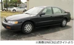 米国で&ldquo;最も盗まれた車&rdquo;は？ ホンダの「アコード」が3年連続1位に。