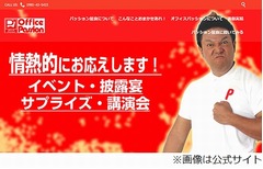 パッション屋良が久々TVで近況、最高年収3000万円稼いだ芸人の現在。