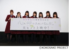 乃木坂が語る「ここさけ」の魅力、メンバー7人が舞台挨拶に登壇。