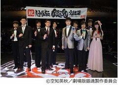 「銀魂」イベントに4万人が集結、劇場版の公開直前で&ldquo;前夜祭&rdquo;。