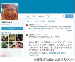 天野っち&ldquo;クチャラー&rdquo;だった、言い辛いことを指摘してくれた妻に感謝。