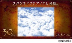 バンダイが謎のジブリ新商品、30日間のカウントダウンサイトを開設。