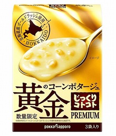 「じっくりコトコト」高価格版、メロンより糖度高いとうもろこし使用。