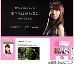 AKB柏木とNEWS手越のラブ写真、&ldquo;文春砲&rdquo;炸裂でファンに動揺広がる。