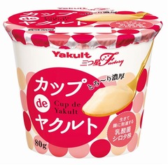 &ldquo;食べるヤクルト&rdquo;が再び登場、濃厚な味わいとすっきりとした酸味。
