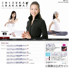 荒川静香が婚約者と路上キス、フライデーが&ldquo;ゴールイン目前&rdquo;報道。