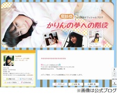 がん闘病のアイドルが21歳で死去、母親がTwitterで訃報伝える。